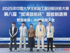 机电工程学院学生正在2025年中国大学朝气械工程