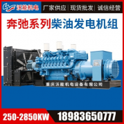 <b>2025 年 12 月发电机厂家实力保举：柴油发电机组</b>